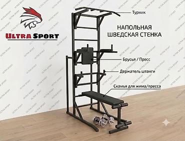 Турник, Новый, Самовывоз, Платная доставка