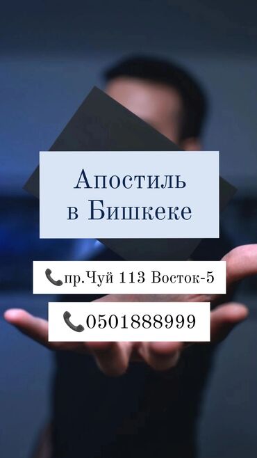 Юридические услуги: Апостиль - быстро и без лишних хлопот! Вам нужно подтвердить документы