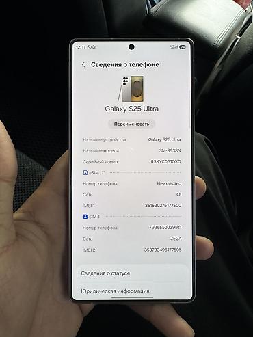 s25 ултра: Samsung Galaxy S25 Ultra, Б/у, 256 ГБ, 1 SIM, eSIM — 2