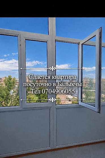 иссы куль: 🏡 Сдаётся уютная 3-комнатная квартира посуточно в Балыкчы! Идеально — 1