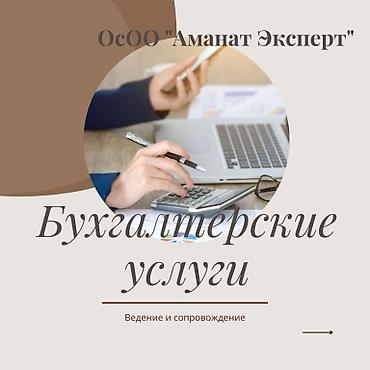 как закрыть ип бишкек: Юридические услуги | Налоговое право | Консультация, Аутсорсинг — 1