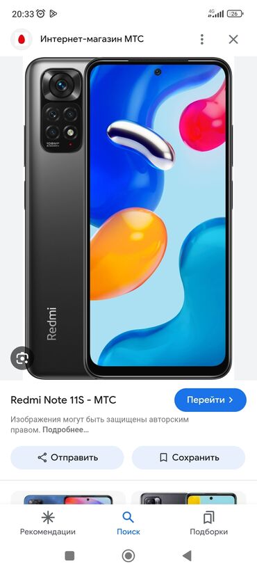 Redmi: Redmi, Redmi Note 11S, Б/у, 128 ГБ, цвет - Черный, 2 SIM