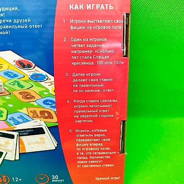 Игрушки: Игра интуиция настольная для всей семьи🌍 Сыграйте с друзьями и своими — 4