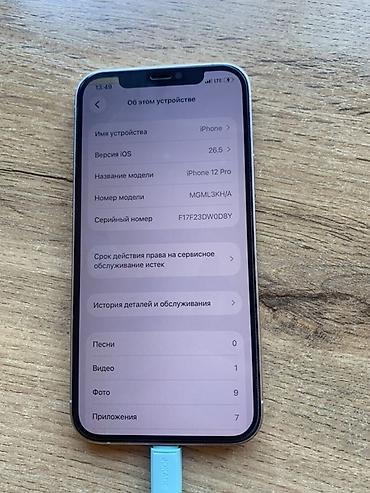 айвон 12 про: IPhone 12 Pro, цвет белый (светлый), модель MGML3KH/A. Экран 6.1" — 2
