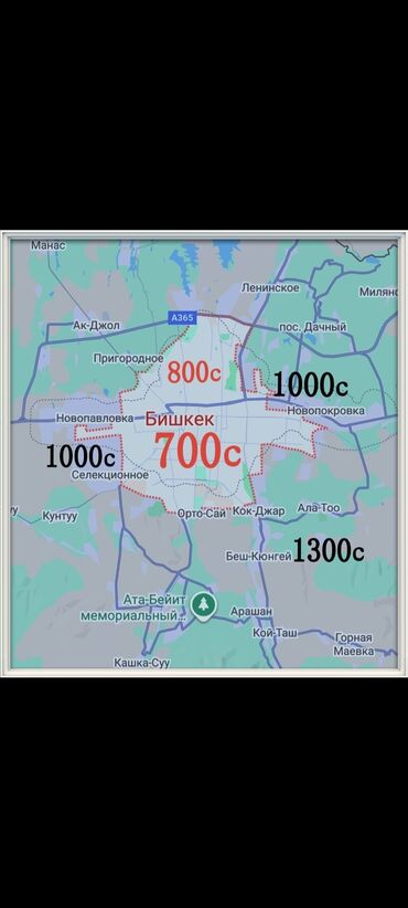 пьяный такси ош: Трезвый водитель, пьяное такси По городу 700 сом Дополнительный адрес