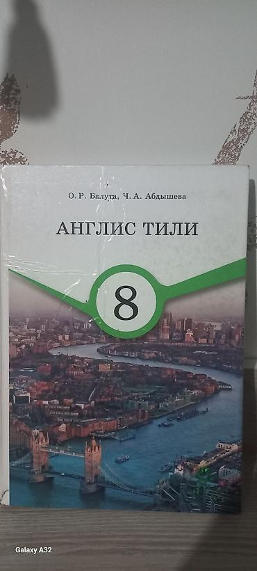 Учебники: Набор школьных учебников для 6–9 классов Состав на фото, основные — 5