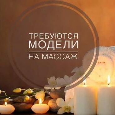 женский массаж: Массаж | Лечебный массаж | С выездом на дом