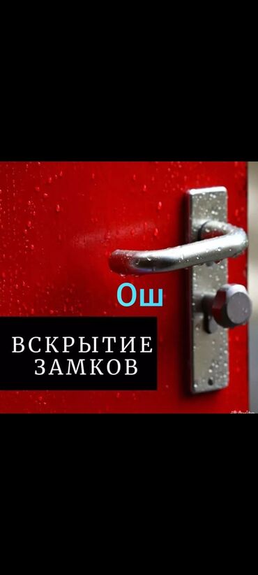 где можно поставить капельницу в бишкеке: Аварийный вскрытие авто аварийный вскрытие сейф аварийный вскрытие