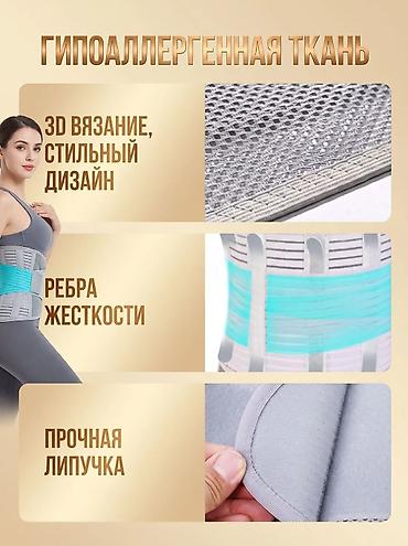 ско: Ортопедический пояс для поясницы с металло керамическими ребрами — 3