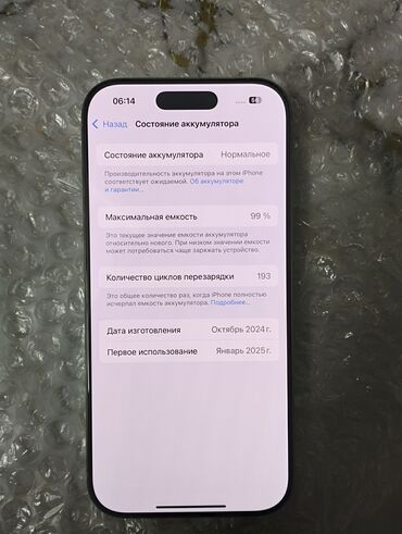 купить нерабочий телефон: IPhone 16 Pro, Колдонулган, 256 ГБ, White Titanium, 99 %
