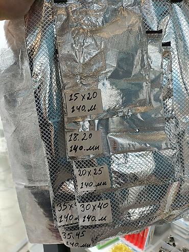 Пакеты: Полиэтиленовый Пакет, Новый — 11