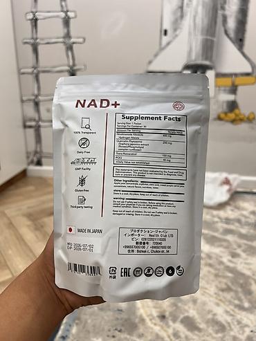 Медтовары: NAD+ 1000 mg — комплексная пищевая добавка из Японии с никотинамид — 2