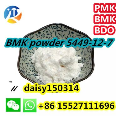 Medicinske lampe: China Factory Direct Supply High Quality BMK Powder CAS 5449-12-7