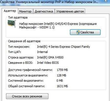 Korpuslar: Моnoblok Acer Aspire Z3731 platasinda yığılib. CPU Dual Core “E5800” -da lalafo.az — 7 Korpuslar: Моnoblok Acer Aspire Z3731 platasinda yığılib. CPU Dual Core “E5800” — 7
