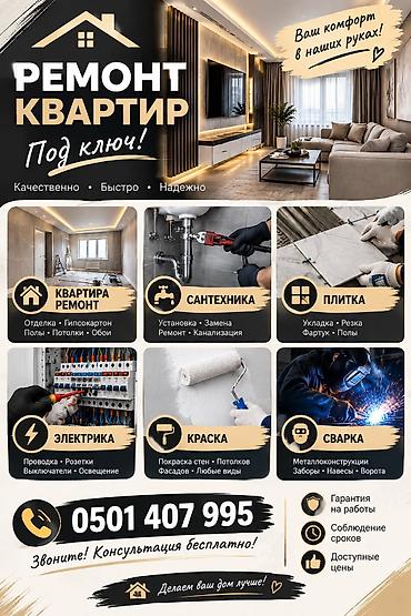 квартира съемная: На вызов тоже есть — 1