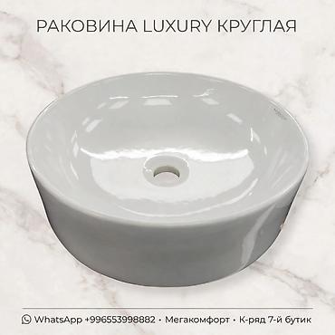 Раковина для ванной, Особенности: Глянцевое, Круглая форма, Материал: Керамика