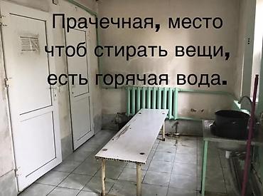 Үйлөр: 16 м², 1 бөлмө, Кызыл Аскер, Студенттерге — 6