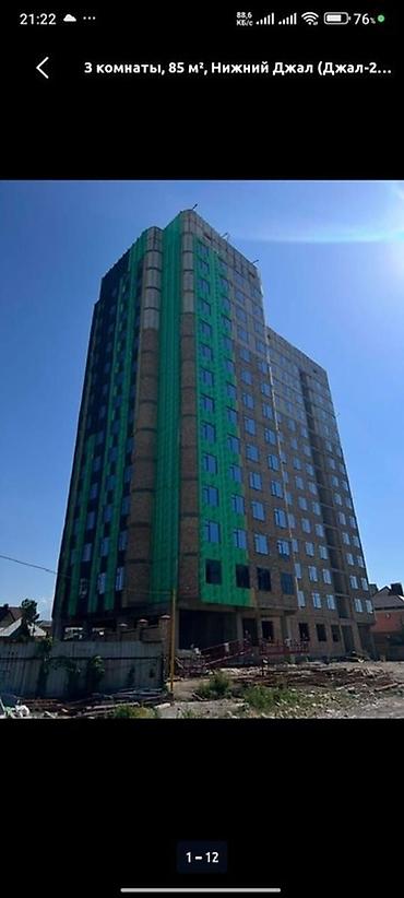 Продажа квартир: 3 комнаты, 85 м², ул. Баха / Гагарина Элитка, 10 этаж, ПСО (под самоотделку) — 5