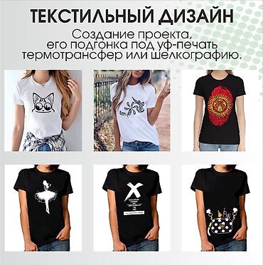 печать осоо: Услуги графического дизайна!!! - Я создаю логотипы и визитки — 5
