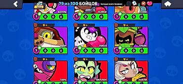 Другие игры и приставки: Аккаунт Brawl Stars Основные параметры: - Путь к славе: 25 387 — 12