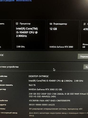Другие комплектующие: Процессор Intel Core i5-10400F + материнская плата Gigabyte H470M K — 9