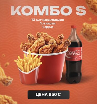 столешницы для кухни фото и цены: Комбо-наборы с хрустящими куриными крылышками, картофелем фри и
