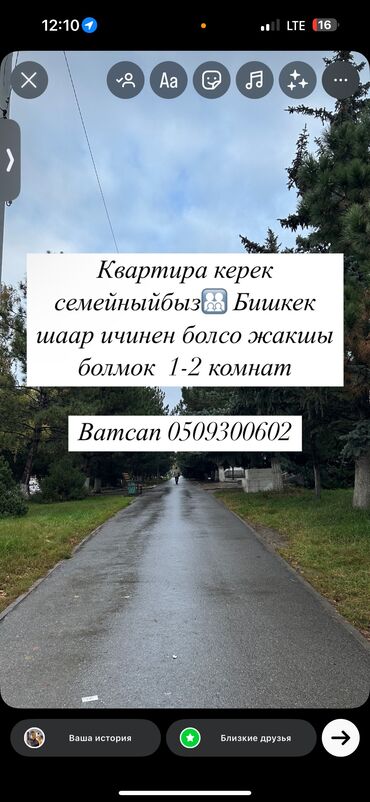 Сниму квартиру: 2 комнаты, 30 м², С мебелью