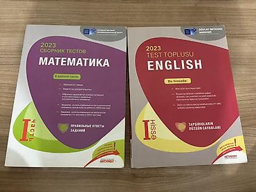 Testlər: Банк тестов по математике и английскому 2023 год Цена за одну книгу — 1