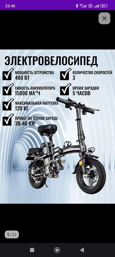 велосипед missile: Продаю новый складной электровелосипед! на рост см 14дюймовая колеса!