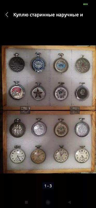 Антикварные часы: Куплю часы советского союза в жёлтом корпусе. Рабочие и не рабочие. А — 9