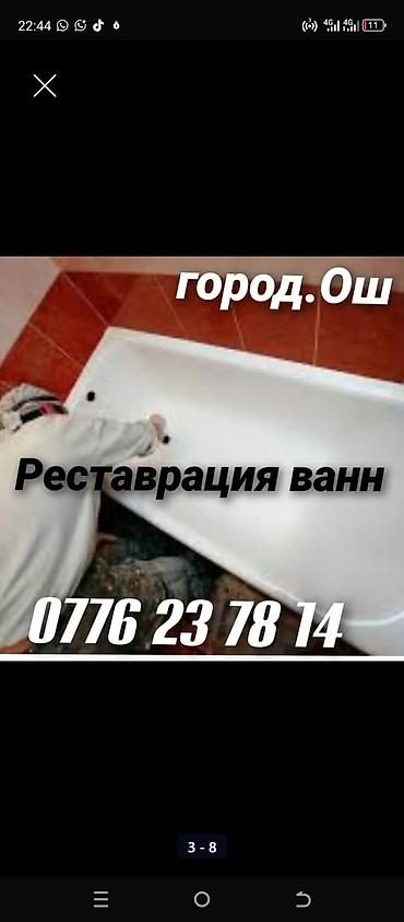 соль для бани: Сантехник Ош чистка канализации устранение засора Ош — 2