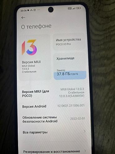Техника и электроника: Poco X3 Pro, Б/у, 128 ГБ, цвет - Черный — 4