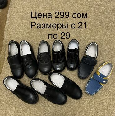 Детская обувь: Ликвидация НОВОЙ детской и подростковой обуви! Отличное качество! — 16