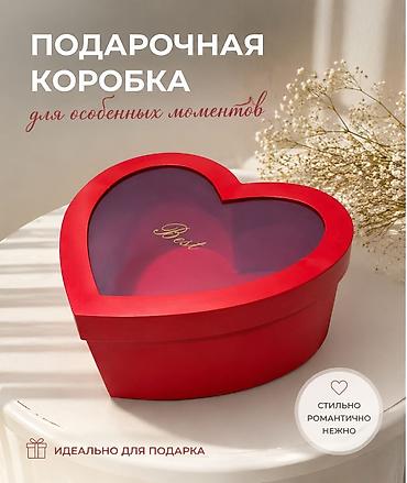 Подарочная коробка в форме сердца - Яркий красный цвет, стильный at lalafo.kg Подарочная коробка в форме сердца - Яркий красный цвет, стильный