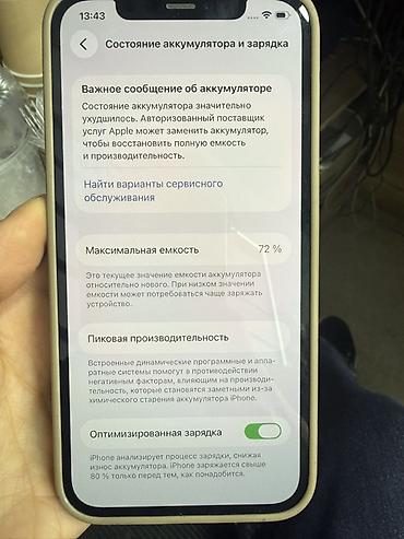 e96a hoco: IPhone 12 Pro Max, цвет Pacific Blue. - Экран 6.7" Super Retina XDR — 3