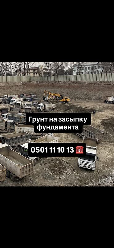 Грунт на засыпку фундамента