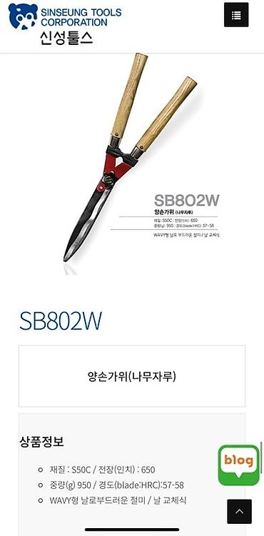 Садовые ножницы: Садовые ножницы, Платная доставка, Самовывоз — 13