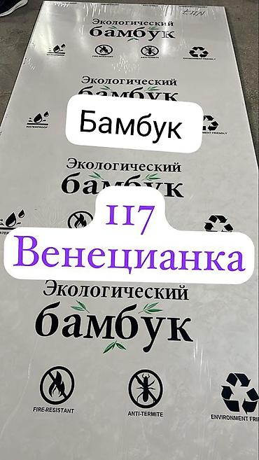 Стеновые молдинги: Панели «Бамбук» – декоративные стеновые листы с разными фактурами и — 12