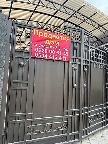 участок 5 соток: Продается частный дом с участком 8,5 соток. Основные характеристики — 2