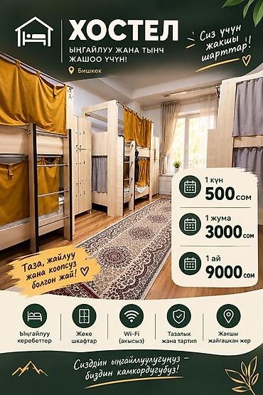 osh hostel: Хостел 🏠 Бишкектеги хостел ыңгайлуу баада жайлуу турак жайларды — 1