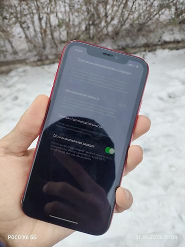Apple iPhone: IPhone Xr, Б/у, 64 ГБ, Красный, Чехол, 85 % — 4