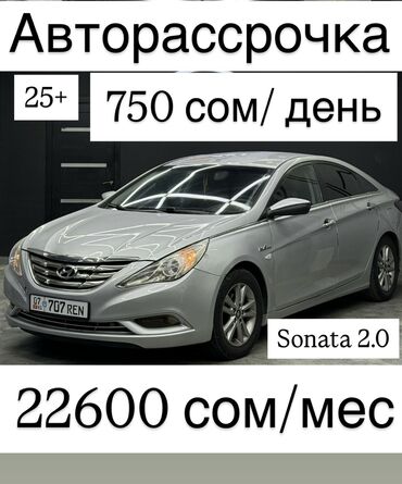 Hyundai: Hyundai Sonata: 2010 г., 2 л, Типтроник, Газ