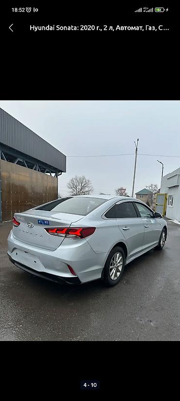 Hyundai: Hyundai Sonata: 2020 г., 2 л, Автомат, Газ, Седан — 6