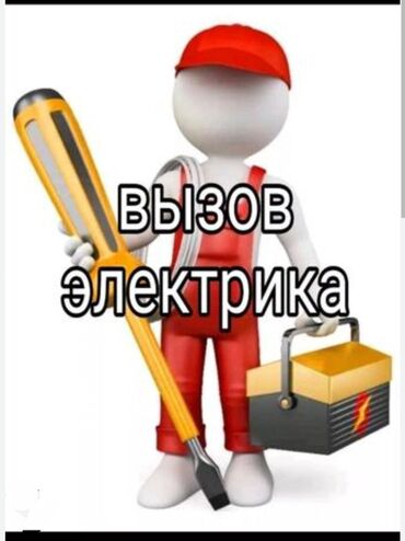 электро мобил авто: Электрик | Монтаж электрощитов, Подключение электроприборов, Установка автоматов 3-5 лет опыта