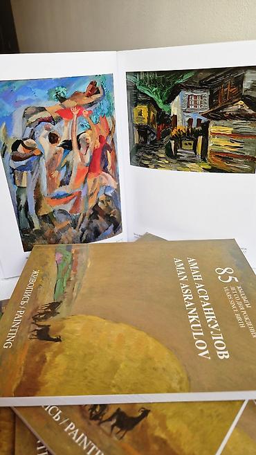 журналы: В продаже Арт-Альбом/ Каталог о живописи — 2