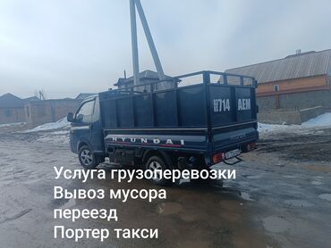лизинг портер: Легкий грузовик, Hyundai, Стандарт, До 1 т