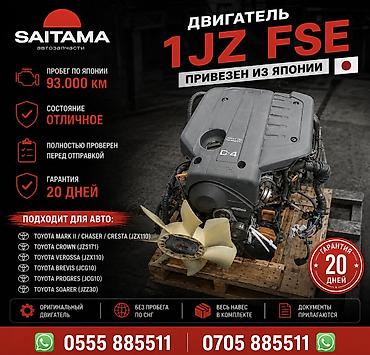 водный матор: Бензиновый мотор Toyota 2002 г., 2.5 л, Б/у, Оригинал, Япония — 1