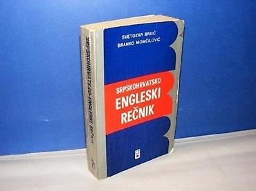eva: SRPSKOHRVATSKO ENGLESKI REČNIK SVETOZAR BRKIĆBRANKO MOMČILOVIĆmek — 1