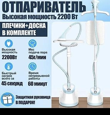 парогенератора: Отпариватель для одежды TIFFANY TF-2802 🌸 Мощный, удобный и — 3