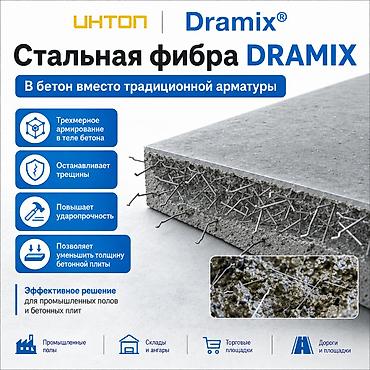 карта: Стальная фибра для пола вместо арматуры (добавляется в бетон на — 2